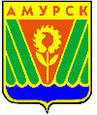 Амурск герб